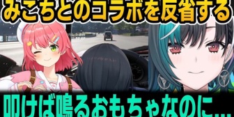 【ホロライブ】みこちとのコラボを反省するちはや