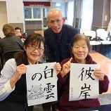 『先生に感謝✨書道教室💐』の画像