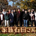 【実況・感想】密着28年！The石田さんチ〜新たな大家族物語へ7男2女11人大家族3時間SP
