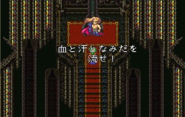 『『ロマンシング　サ・ガ３』第３７回』の画像