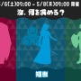 スプラトゥーン3の『ゼルダの伝説コラボフェス』、お題「力(ガノンドロフ) vs 知恵(ゼルダ) vs 勇気(リンク)」で実施した結果ｗｗｗｗｗ