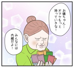 客に厳しい店員さん