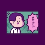 しばたまブログ