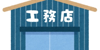 中古マンションリフォーム中、先日キッチンが設置されるが、注文してた物と扉の色が異なっていた…