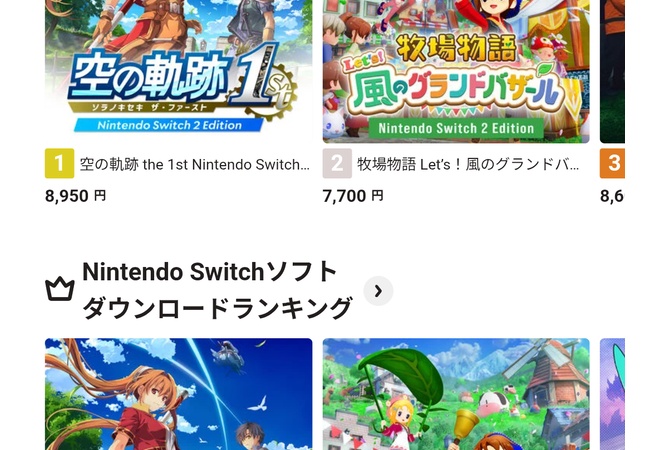 空の軌跡1stがニンテンドーストアでSwitch、Switch2ともに1位にｗｗｗｗ