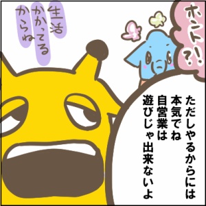 73-3