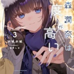 【謎】娘「パパ、水の中は湿度何％なの？」パパ「…そら、100％や」