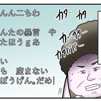 【ネトゲ初心者】母がオンラインゲームでチャットに挑戦した結果