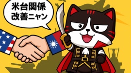 【米台関係】トランプ米大統領、台湾保証実施法案に署名…ネット「アメリカにハシゴ外されてやんのとか言うてた反高市はもう息してないだろこれ」