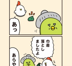親切のお礼に
