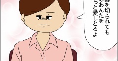 「毒親」呼ばわりされた私のブログ-79-胡桃を助けて