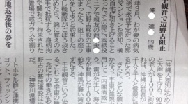 【画像】沖縄の新聞の投稿欄がマジキチすぎるwwwww