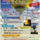 ��12/1(��)  12/2(��)��˧��Į�ǡ��٤β���