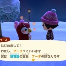 妹と出会ったbyあつ森