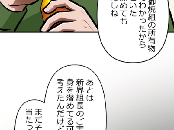【8話】悪党二人編1
