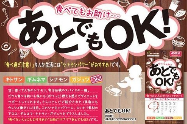 ダイエットサプリ あとでもok の口コミと 速攻で痩せ体質になるには 酵素 ダイエット 健康 口コミ Nanacoのブログ