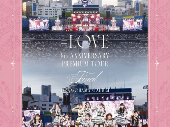 [イコラブ] 映像商品『＝LOVE 8周年ツアー FINAL in 横浜スタジアム』アートワーク・収録内容が公開