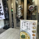 やわもち博多