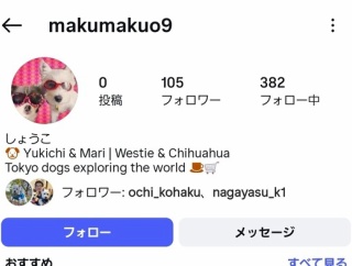 なりすましアカウントにご注意ください