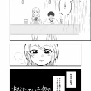 【漫画】あなたのいる海で