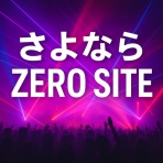 太陽と音のBlog