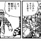 大原大次郎（こちら葛飾区亀有公園前派出所）