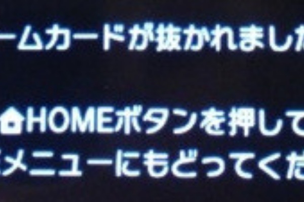 3ds 飛び出すゲームカード被害 田村ゆかりさんも 抜けないようにテープを貼るという対策が発案される 速報 保管庫 Alt
