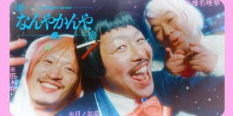 【にじさんじ】なんやかんや、冬。21:00にMVプレミア公開『これがVtuberの歌のサムネか？』