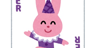 トランプにハマった4歳娘と毎日毎日ババ抜きと神経衰弱を延々と繰り返すのが辛い。二人でやるババ抜きのどこが楽しいのか……