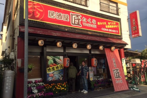 大酒呑助の独り言 相馬市