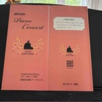 ちえせんせの徒然日記～釧路市　佐々木ピアノ教室の風景～