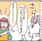 ライコミちゃん