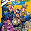 ジョジョラー「4部が好き」←これ