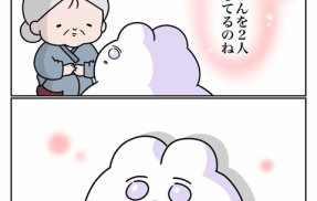 なっぱのチョット不思議体験記【4】