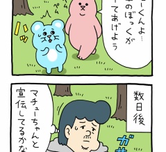 マチュー「ダメな先輩」