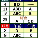 11月・12月