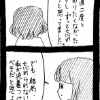 完璧家族の裏の顔394