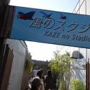 １１月の兵庫・大阪・和歌山旅行記１１（神戸どうぶつ王国９）