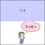 ヨメが勝手にアラームを止めちゃうんです。【ヨメアラ】