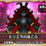 ドラゴンクエストウォークまとめ速報