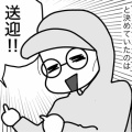 夏の達成（前編）わがままなのは親か子か