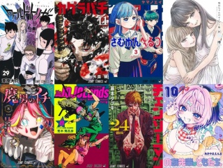 【緊急】Kindleの集英社マンガ50％オフ、今日の23:59まで