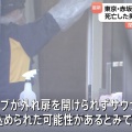 赤坂サウナ火事2人死亡　サウナ室のドアノブ外れ閉じ込められた可能性