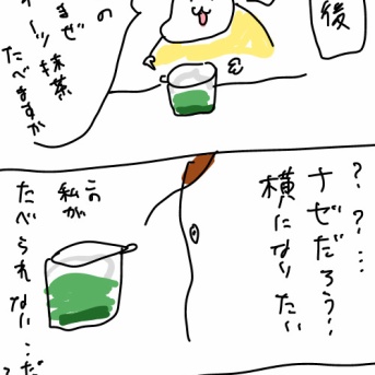 油断しちゃぁいけないね