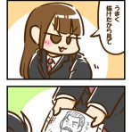 今日のふじしま