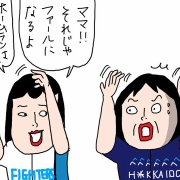 北海道3泊4日 ファイターズ応援３連戦(4)初のホーム応援エリア