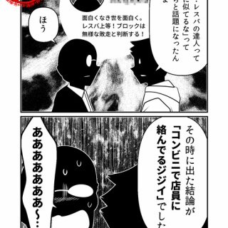 30秒漫画ブログ・イヌギキ