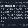 @faridyu、満を持して本田圭佑をフォローする