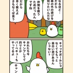 毎日でぶどり