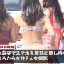 テレビ「海水浴場で女性2人の水着姿をスマホで撮影した男が逮捕されました」 海水浴場の水着女性の映像を流しながら報道　どうなってるの・・・